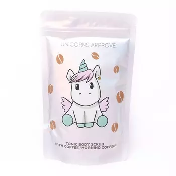 UNICORNS APPROVE Тонизирующий кофейный скраб для тела "MORNING COFFEE"