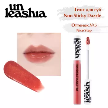 UNLEASHIA Non Sticky Dazzle Tint Увлажняющий нелипкий тинт для губ с эффектом мерцания