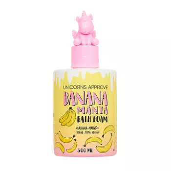 UNICORNS APPROVE Пена для ванны "Банана-мания"