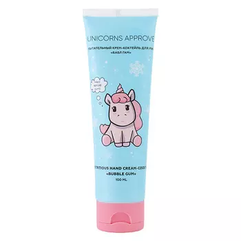 UNICORNS APPROVE Питательный крем-коктейль для рук "Бабл гам"