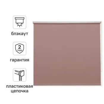 Штора рулонная блэкаут Inspire Santos 180x175 см сиреневая Santal 4