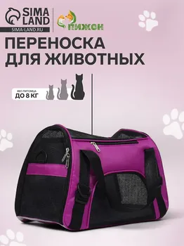 Сумка-переноска сетчатая, 452529 см, фиолетовая