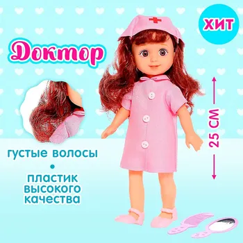 Кукла классическая
