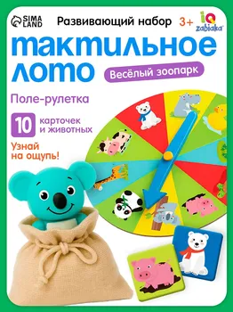 Тактильное лото
