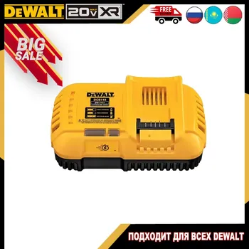 Быстрый адаптер DEWALT DCB118 20В