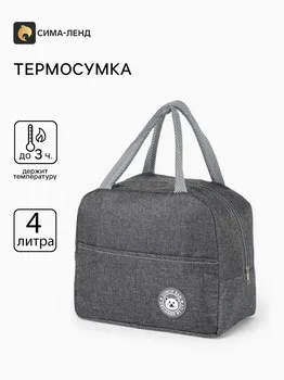 Термосумка на молнии, объем 6 л, цвет серый