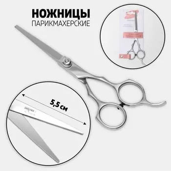 Ножницы Queen fair парикмахерские с упором/изогнутые 14х5,5х1,1 см серебристый