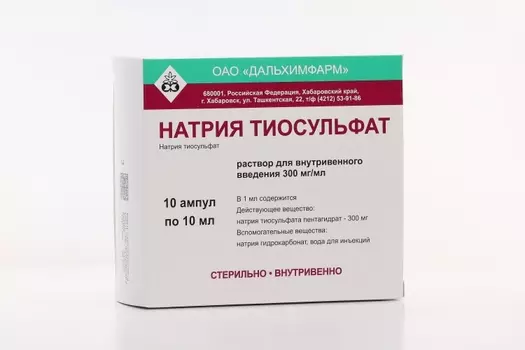 Натрия тиосульфат 30%, 10 мл, 10 шт, раствор для инъекций