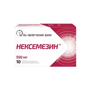 Нексемезин 550 мг, 10 шт, таблетки покрытые пленочной оболочкой