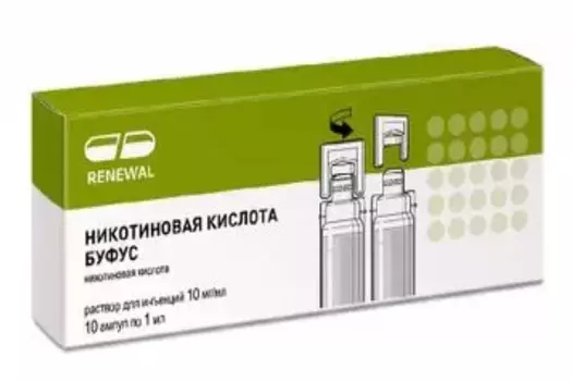 Никотиновая кислота буфус 10 мг/мл, 1 мл, 10 шт, раствор для инъекций