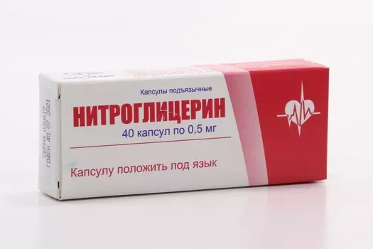Нитроглицерин 0.5 мг, 40 шт, капсулы подъязычные