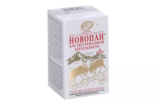 Новопан №5, 90 шт, капсулы
