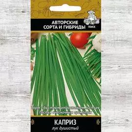 Лук душистый Каприз