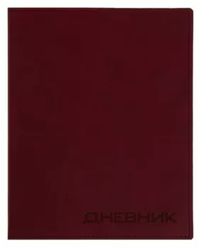 Дневник премиум класса 1-11кл Virando 7992, иск кож, бордовый