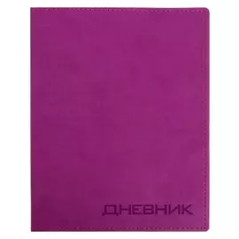 Дневник премиум класса 1-11кл Virando 9604, иск кож, розовый