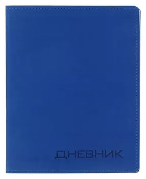 Дневник премиум класса универсальный для 1-11 класса Vivella, искусственная кожа, синий