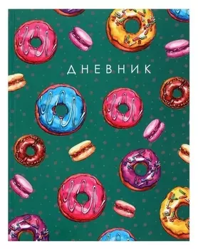 Дневник универсальный для 1-11 класса "Пончики", твёрдая обложка