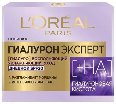 Дневной крем для лица "Гиалурон Эксперт" spf 20