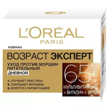 Дневной крем "Возраст Эксперт 65+" против морщин, питательный