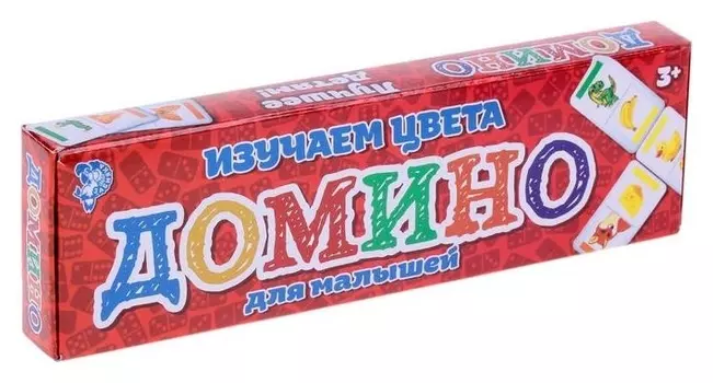 Домино Изучаем цвета