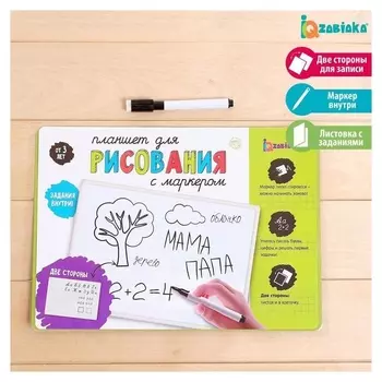 Доска для рисования с маркером клетка
