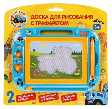 Доска для рисования «Синий трактор», магнитная, трафарет, 2 печати, 20х15 см