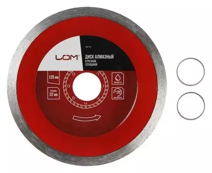 Диск алмазный отрезной Lom, сплошной, мокрый рез, 125 х 22 мм