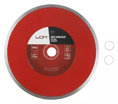 Диск алмазный отрезной Lom, сплошной, мокрый рез, 230 х 22 мм
