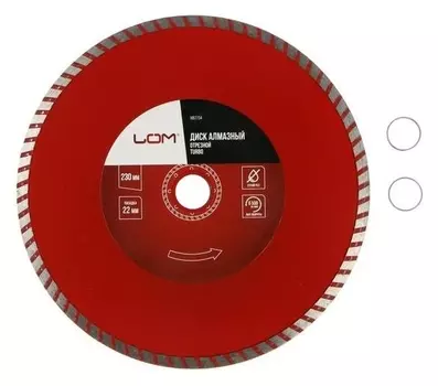 Диск алмазный отрезной Lom, Turbo, сухой рез, 230 х 22 мм