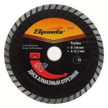 Диск алмазный отрезной Sparta Turbo, 150 х 22,2 мм, сухая резка
