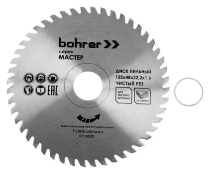 Диск пильный по дереву Bohrer 38112548, 125х48х22.2х1.6 мм, чистый рез