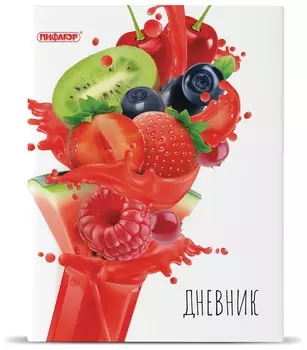 Дневник 1-11 класс 40 л., на скобе, обложка картон, с подсказом, "Фруктовый микс"
