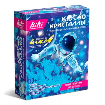 KIKI •НАБОРЫ ДЛЯ ТВОРЧЕСТВА• Космокристаллы "Синяя галактика" набор для опытов