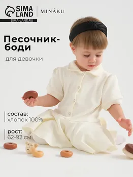 Боди платье