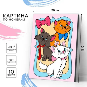 Картина по номерам для детей