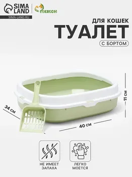 Туалет с бортом 37 х 34,5 х 10 см, зеленый