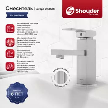 Смеситель для раковины Shouder Europe 0190205 сатин