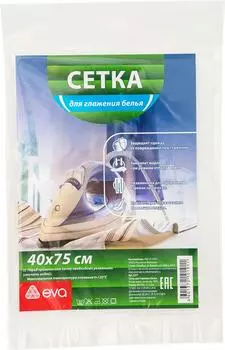 Сетка для глажения белья 40*75см