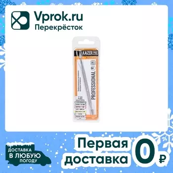 Шабер для маникюра Kaizer Pro двухсторонний 120мм