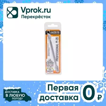 Шабер для маникюра Kaizer Pro двухсторонний 125мм