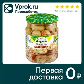Шампиньоны Bonduelle маринованные без уксуса 500г