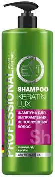 Шампнуь для волос EVI professional Кератиновое выпрямление 1л