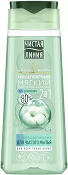Шампунь-бальзам для волос Чистая Линия Мицеллярный 2в1 мягкий для частого мытья хлопковое молочко без силиконов 250мл