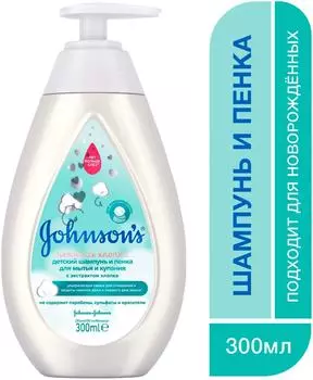 Шампунь детский и пенка для купания Johnsons Нежность хлопка 300мл