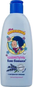 Шампунь детский Мое Солнышко Баю-Баюшки 200мл