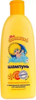 Шампунь детский Мое Солнышко Леденцовая свежесть 400мл