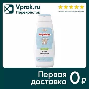 Шампунь детский MyKiddo 300мл