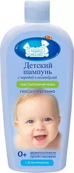 Шампунь детский Наша Мама с чередой и календулой 250мл