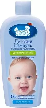 Шампунь детский Наша Мама с чередой и календулой 400мл
