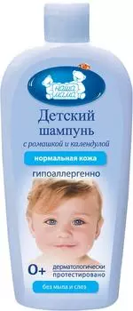 Шампунь детский Наша Мама с ромашкой и календулой 400мл
